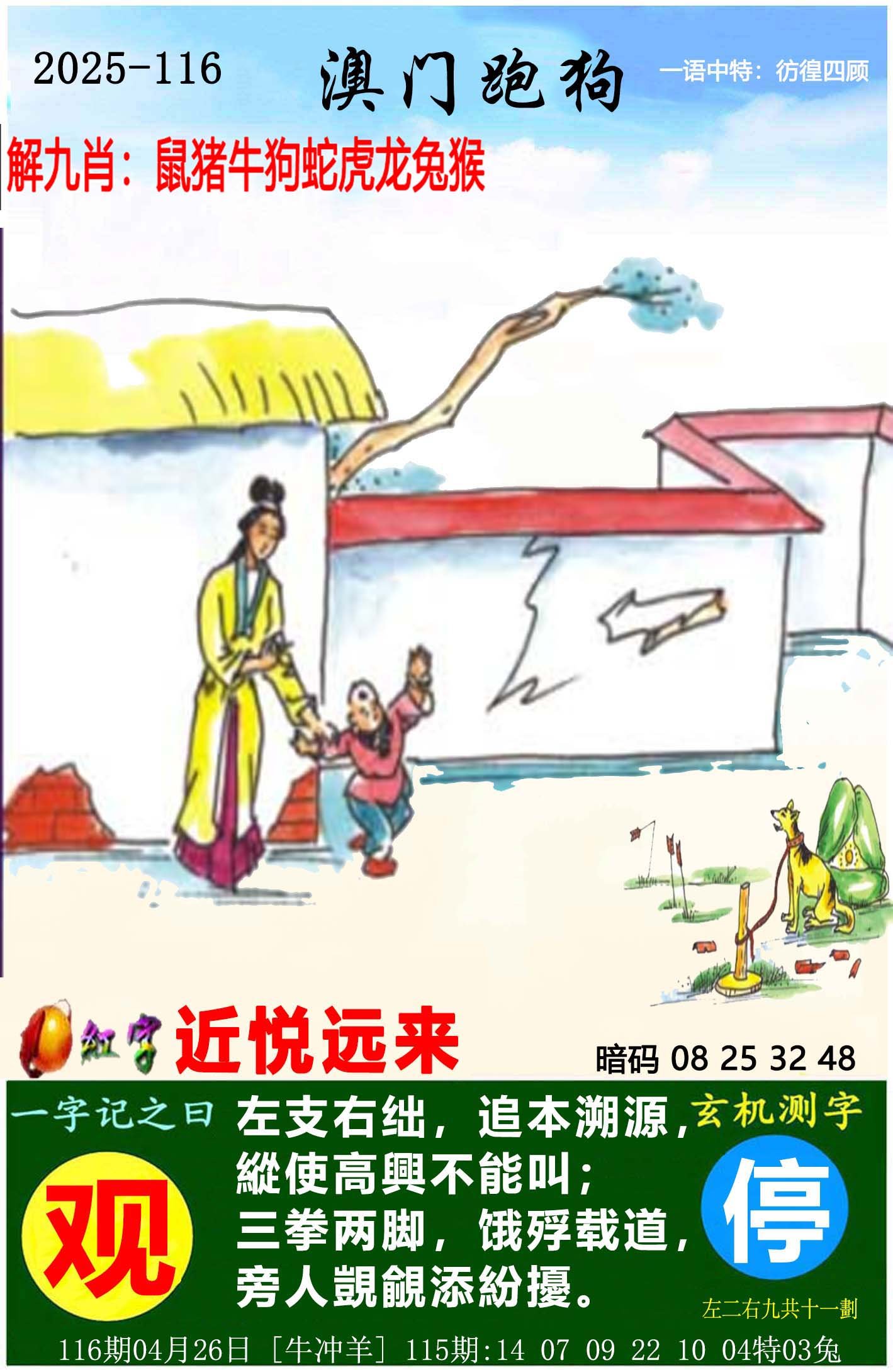 2004新澳门天天开好彩大全正版2004新澳门天天开好彩大全正版介绍