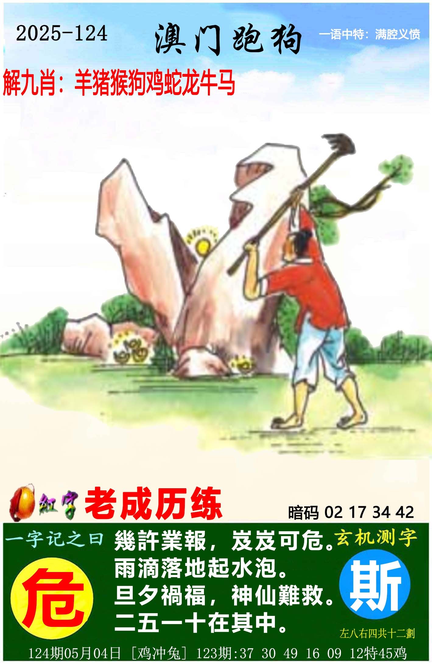 澳门最准最快免费的资料澳门最准最快免费资料大全