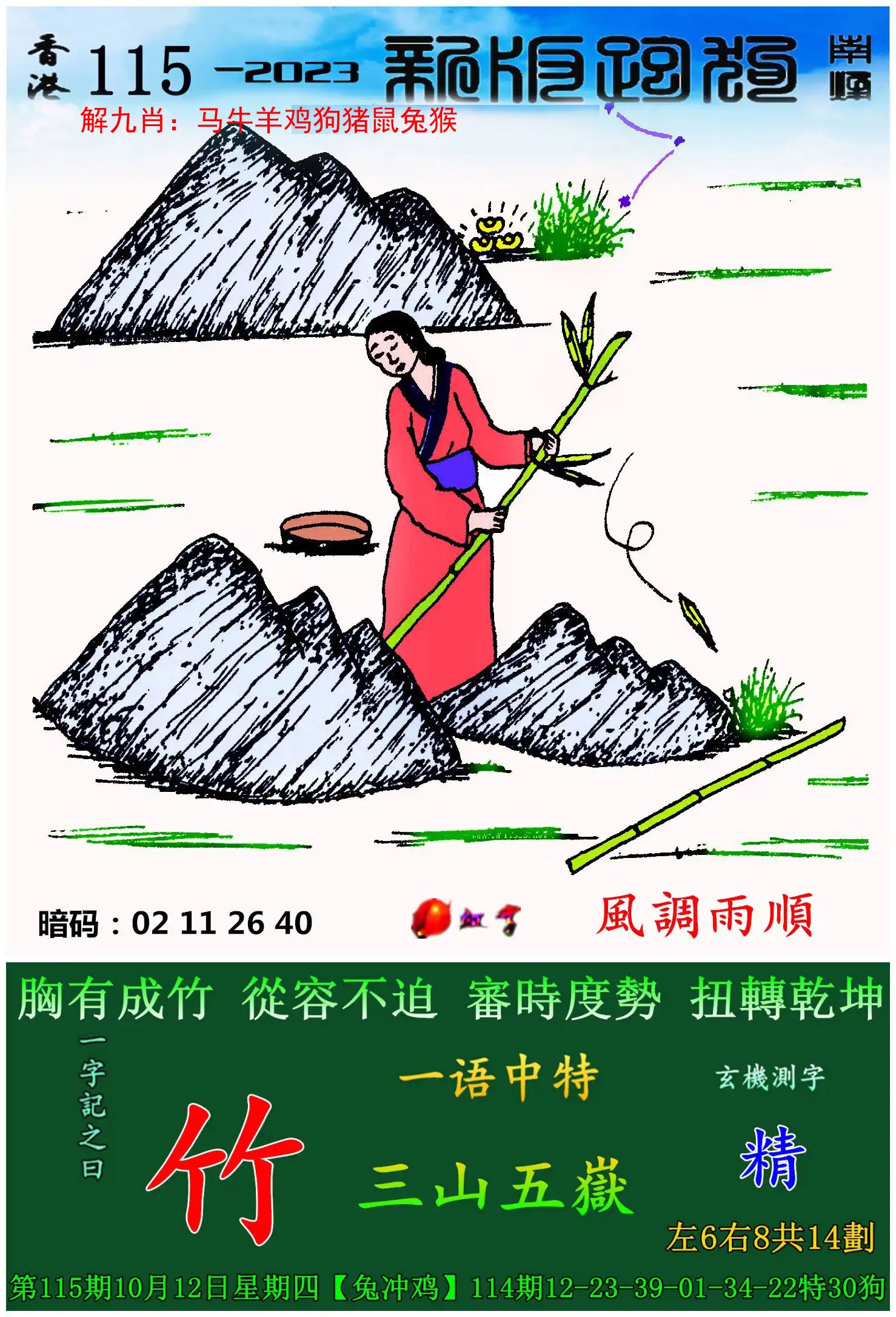 今期高清跑狗玄机图揭秘-第3张图片