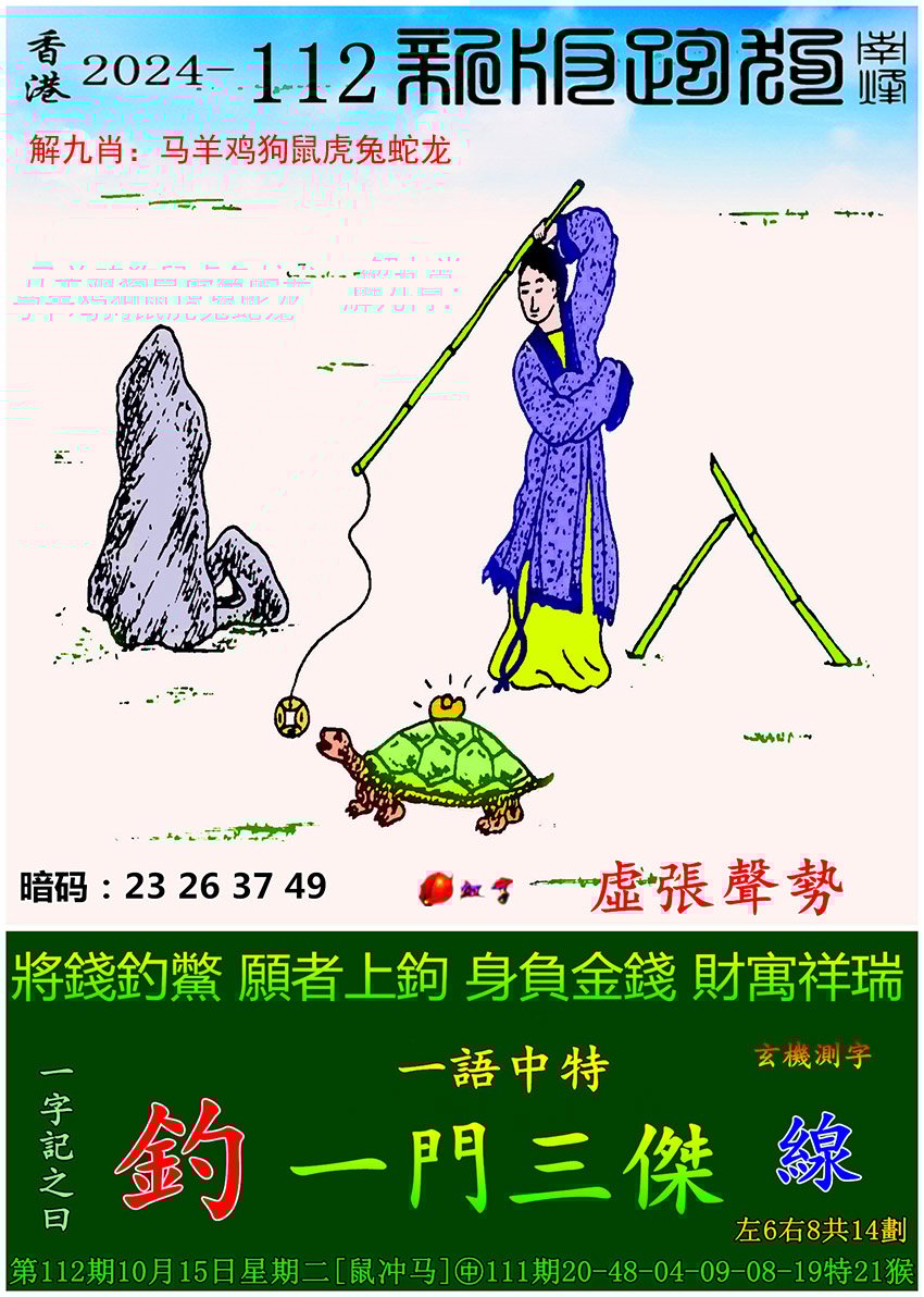 今期香港开奖结果记录