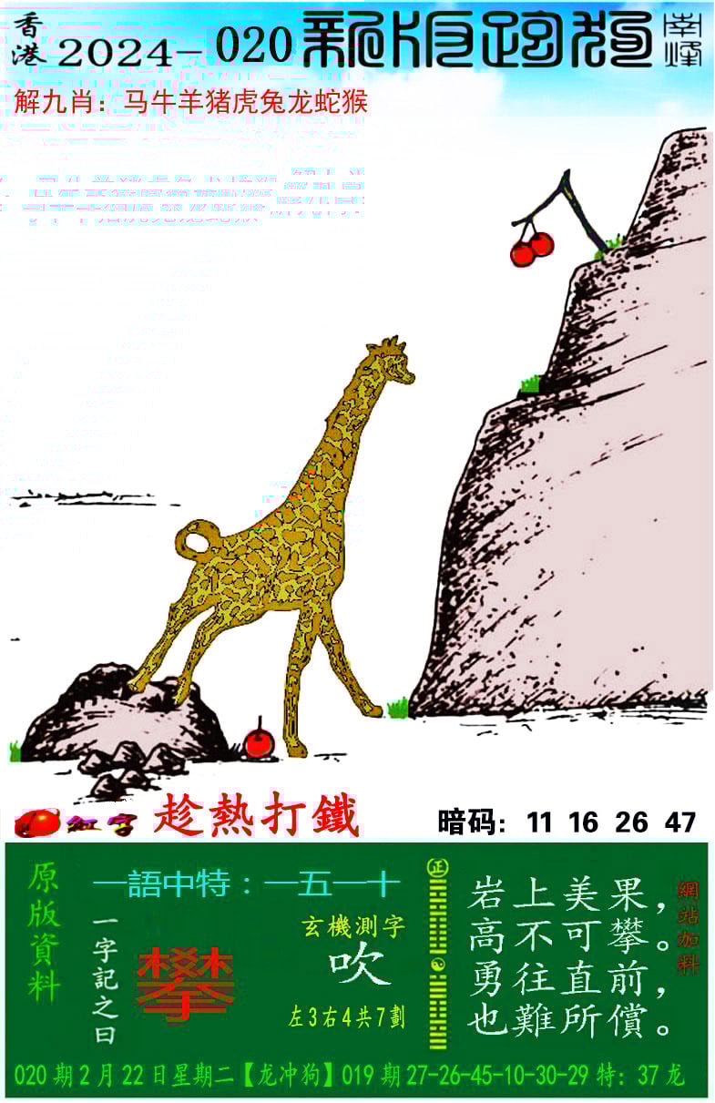 二四六天天好彩免费资料大全小说二四六天天好彩免费资料大全小说