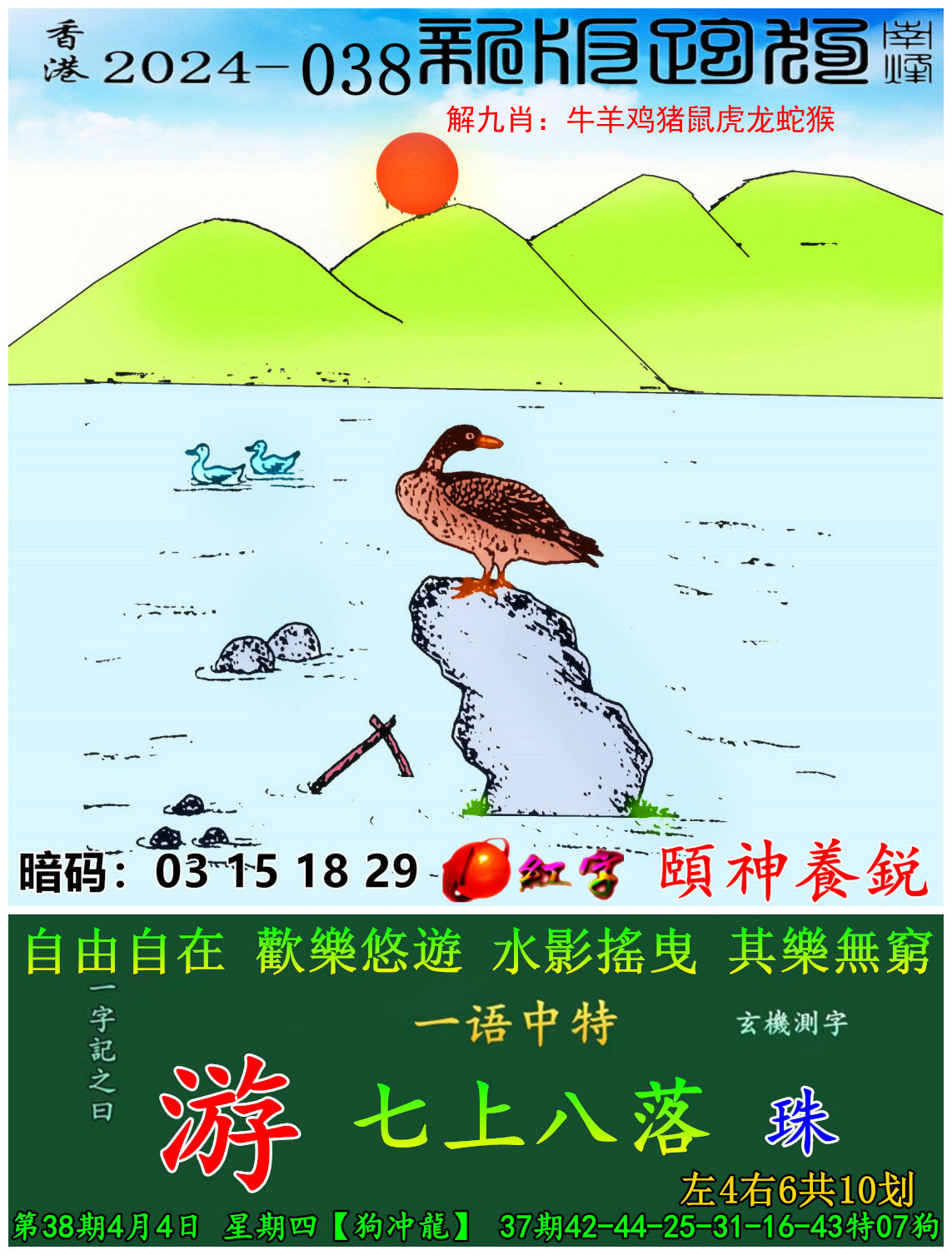 澳门特一肖一码免费提示-第1张图片