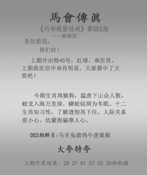 2024年香港今日开奖结果查询-第2张图片