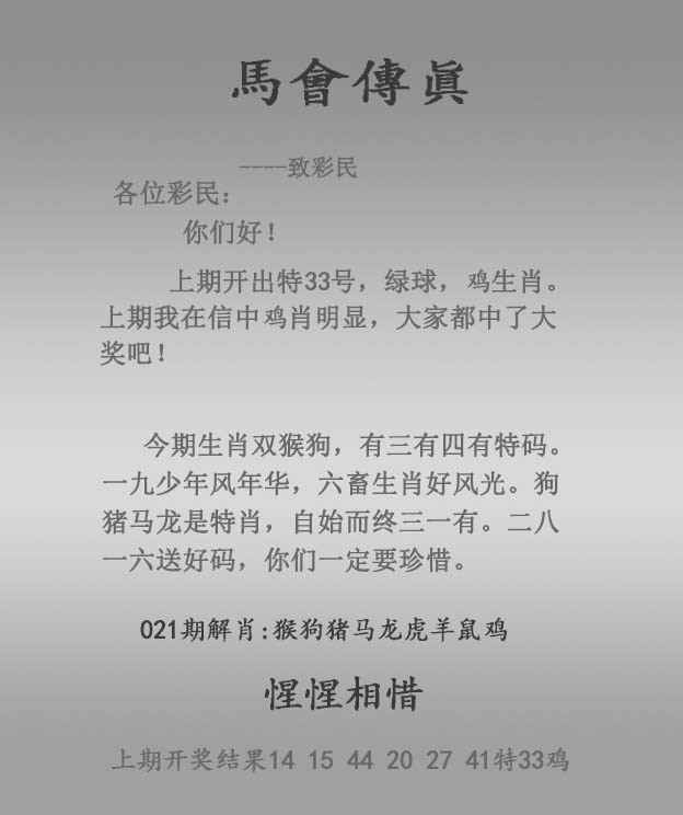 澳门生肖彩资料大全澳门生肖彩资料大全