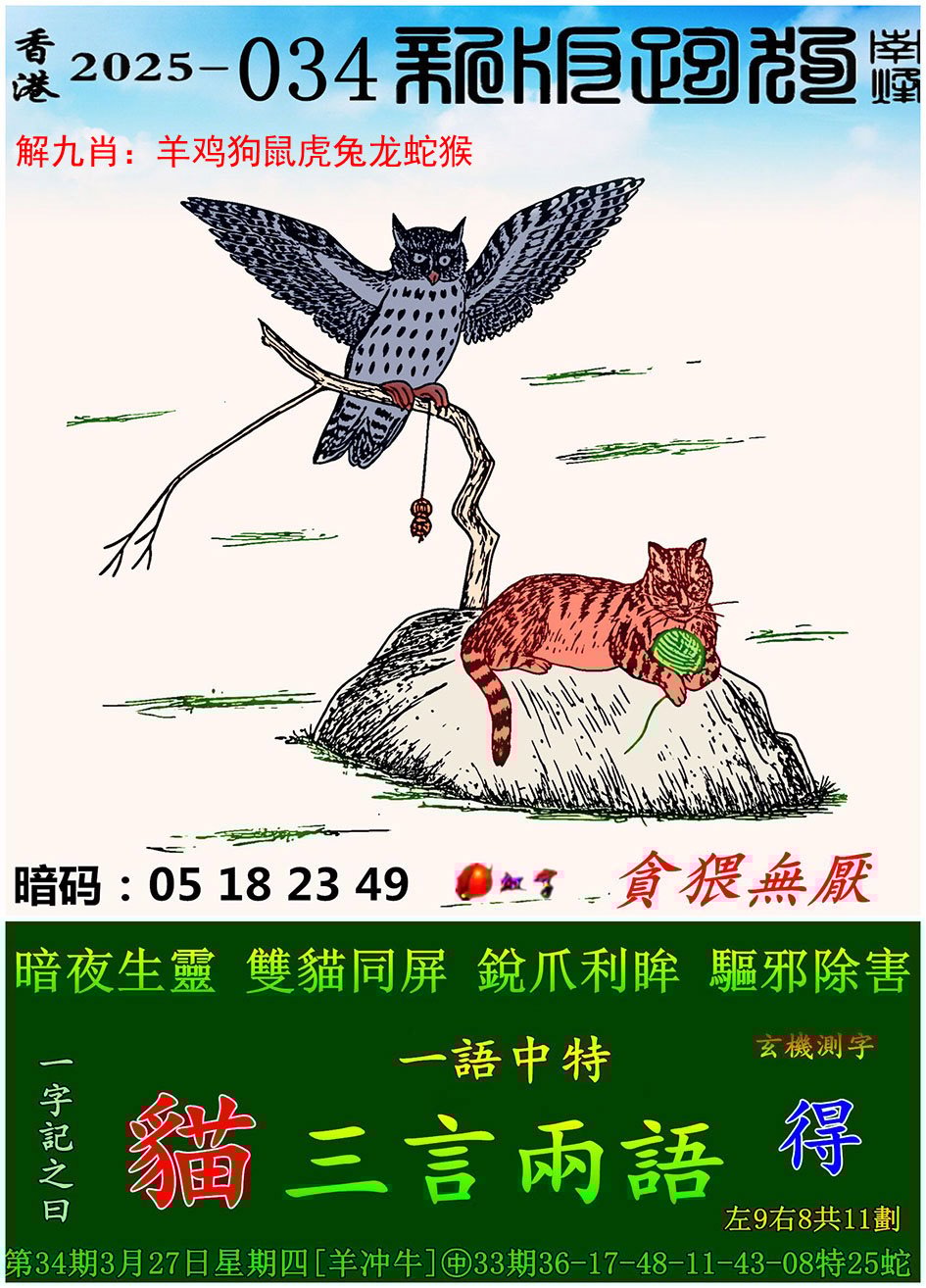 香港晚六会彩开奖结果2021年11月香港晚六会彩开奖结果2021年-第1张图片