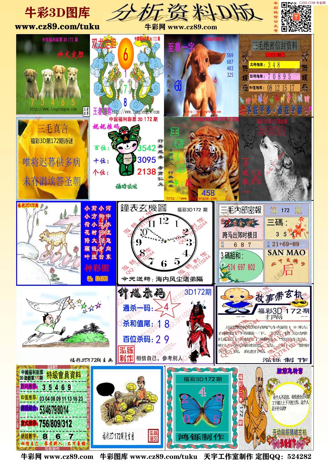 天牛3d图库大全3D图库天牛3D图库大全