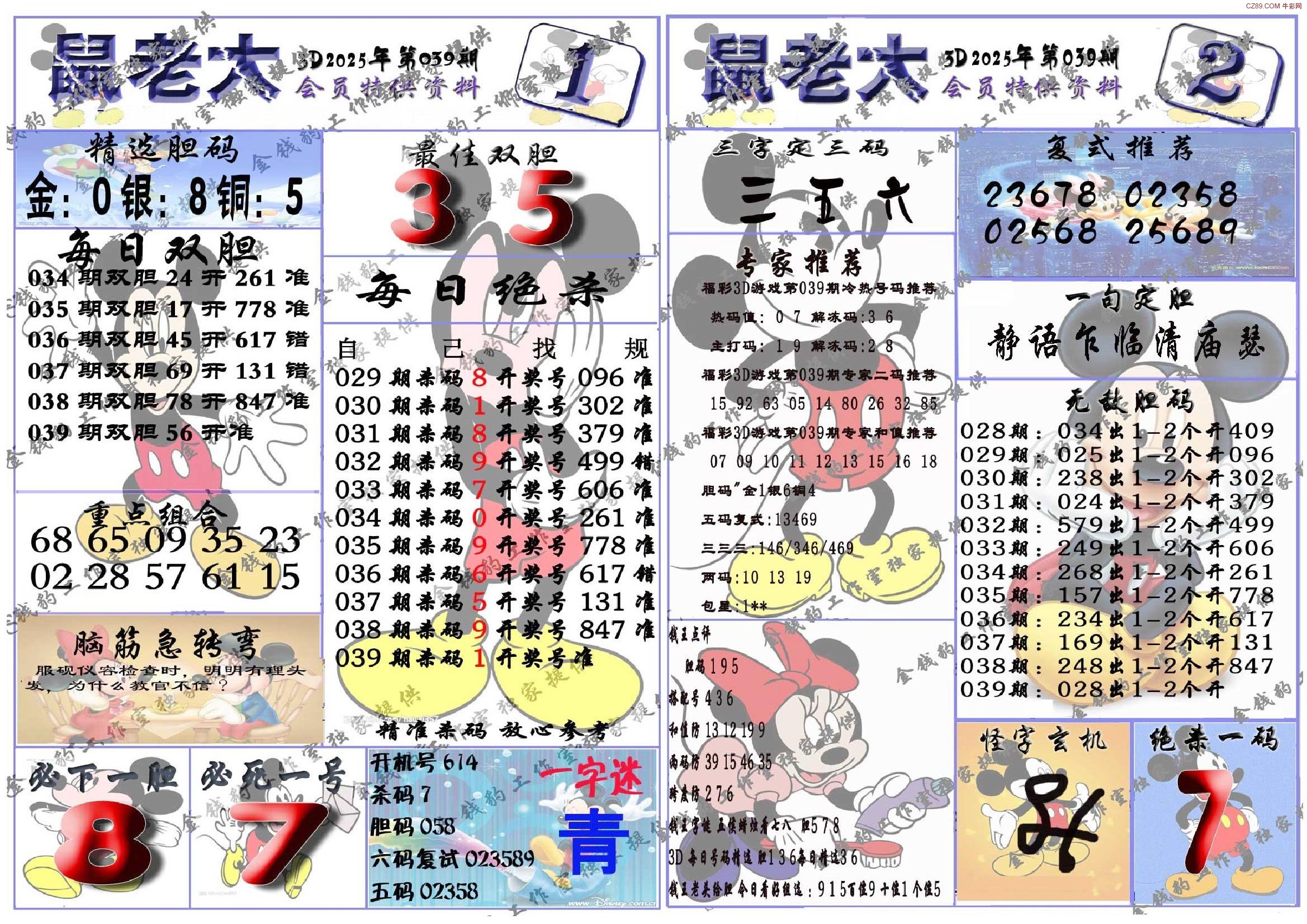 49图库免费大全49图库免费大全