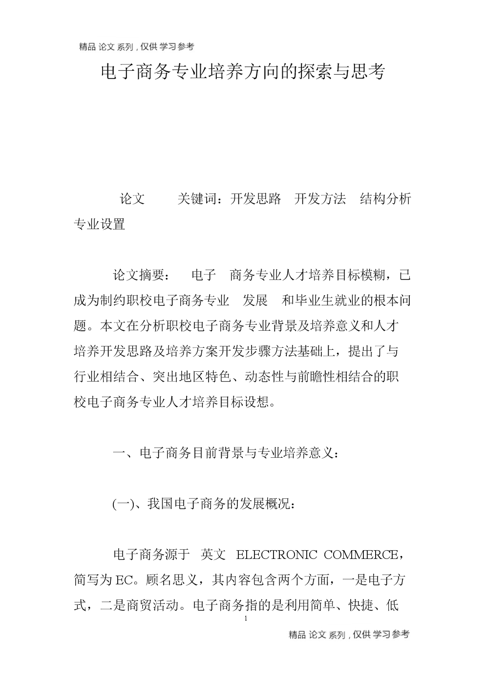 关于多人玩一个0的探索与思考