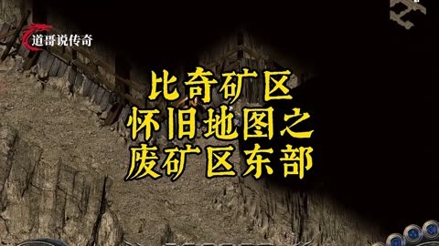 传奇世界任务矿有哪些传奇世界中的矿传奇-第1张图片