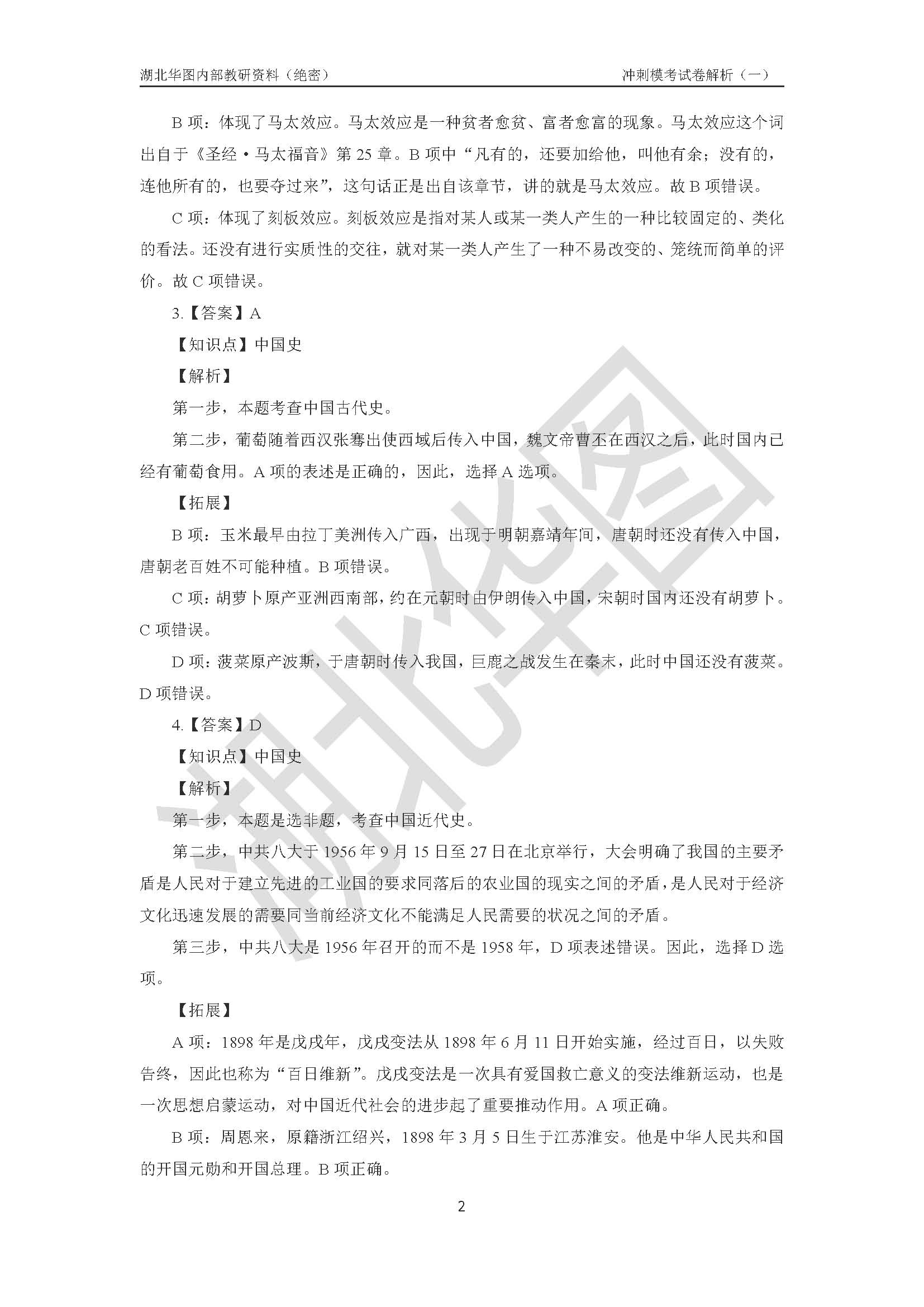 中欧乱码卡一卡二卡三现象解析-第2张图片
