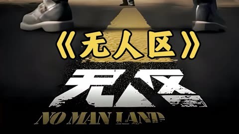 无人区码与一码的区别-第1张图片