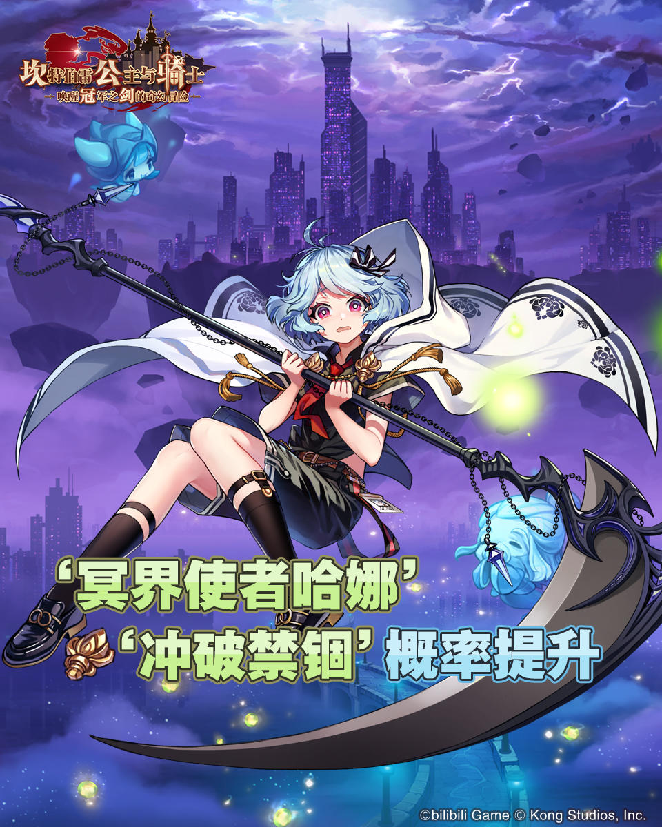 玛奇英雄传，传奇英雄的成长与冒险