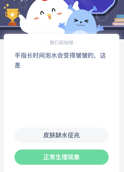 蚂蚁庄园10月9日答案最新蚂蚁庄园10月9日答案最新-第2张图片