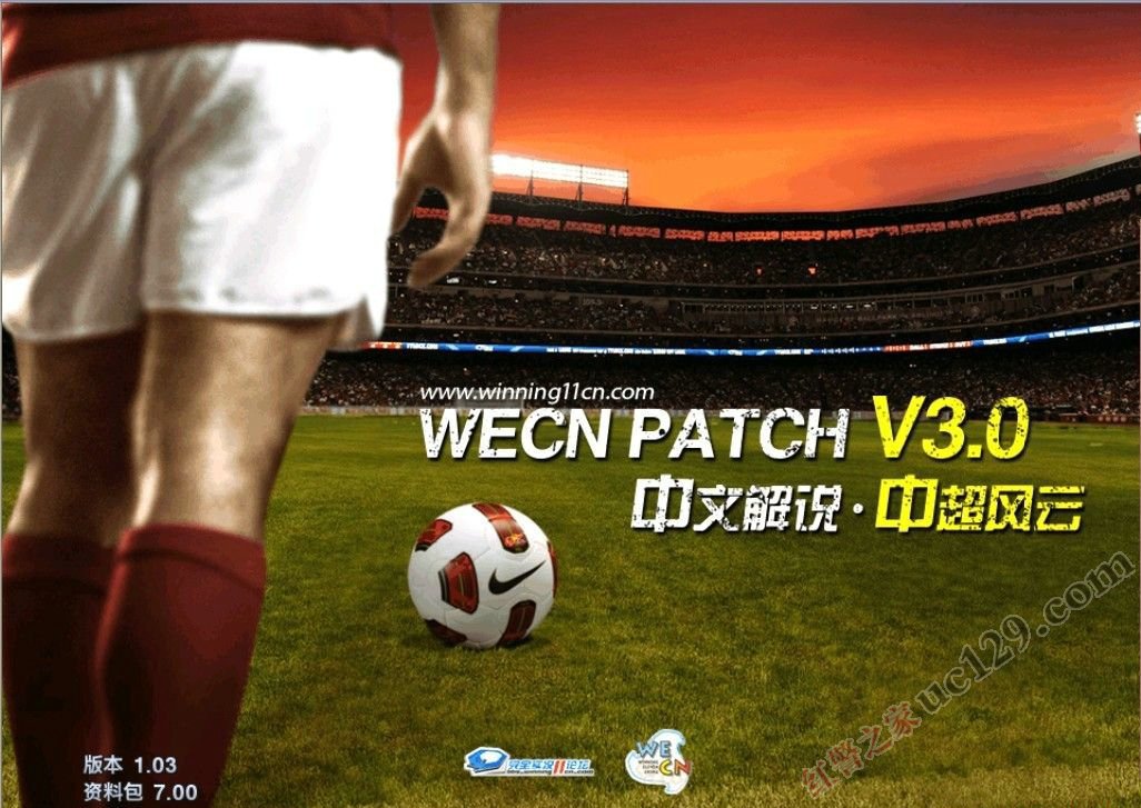 实况足球2013转会风云，新篇章-第1张图片