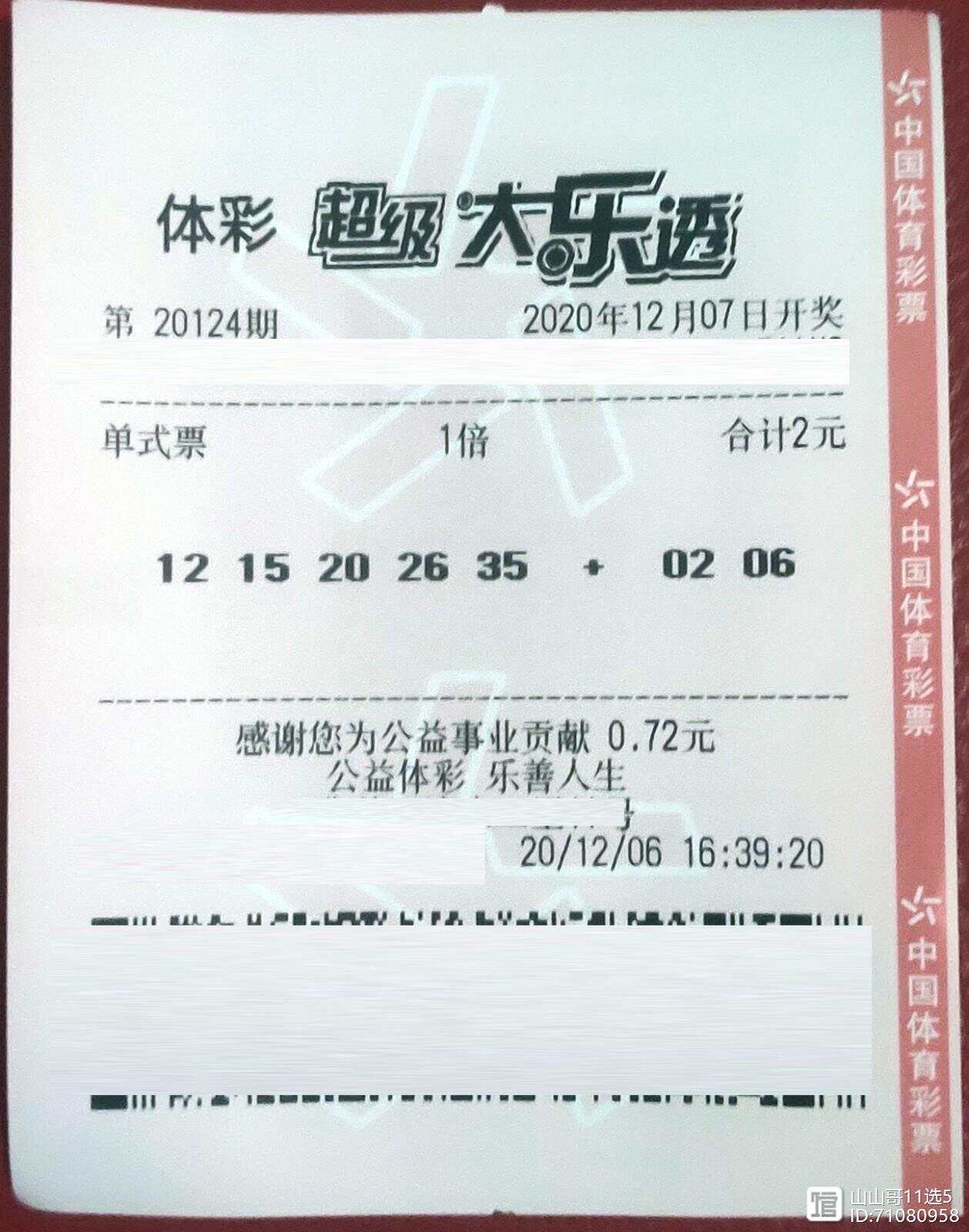 2012开奖记录2012开奖记录回顾