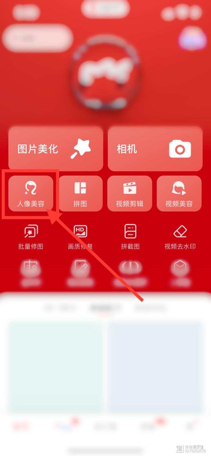 美图秀秀怎么加logo图片样式美图秀秀如何添加Logo-第2张图片