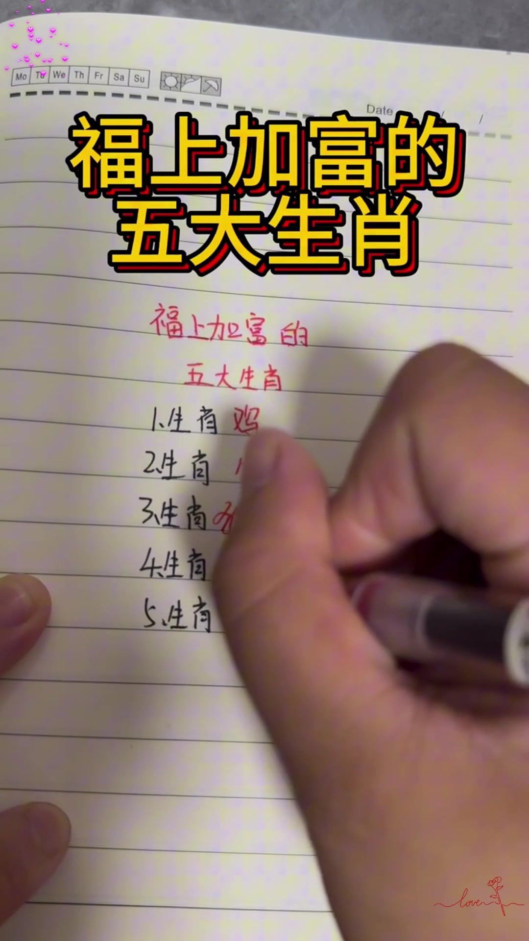 2024六会彩生肖卡对照表2024六会彩生肖卡对照表详解-第3张图片