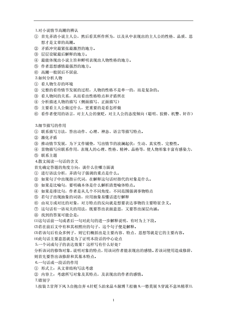 在教室伦流澡到高潮HNP视频在教室的伦流澡高潮时刻——HNP视频揭秘