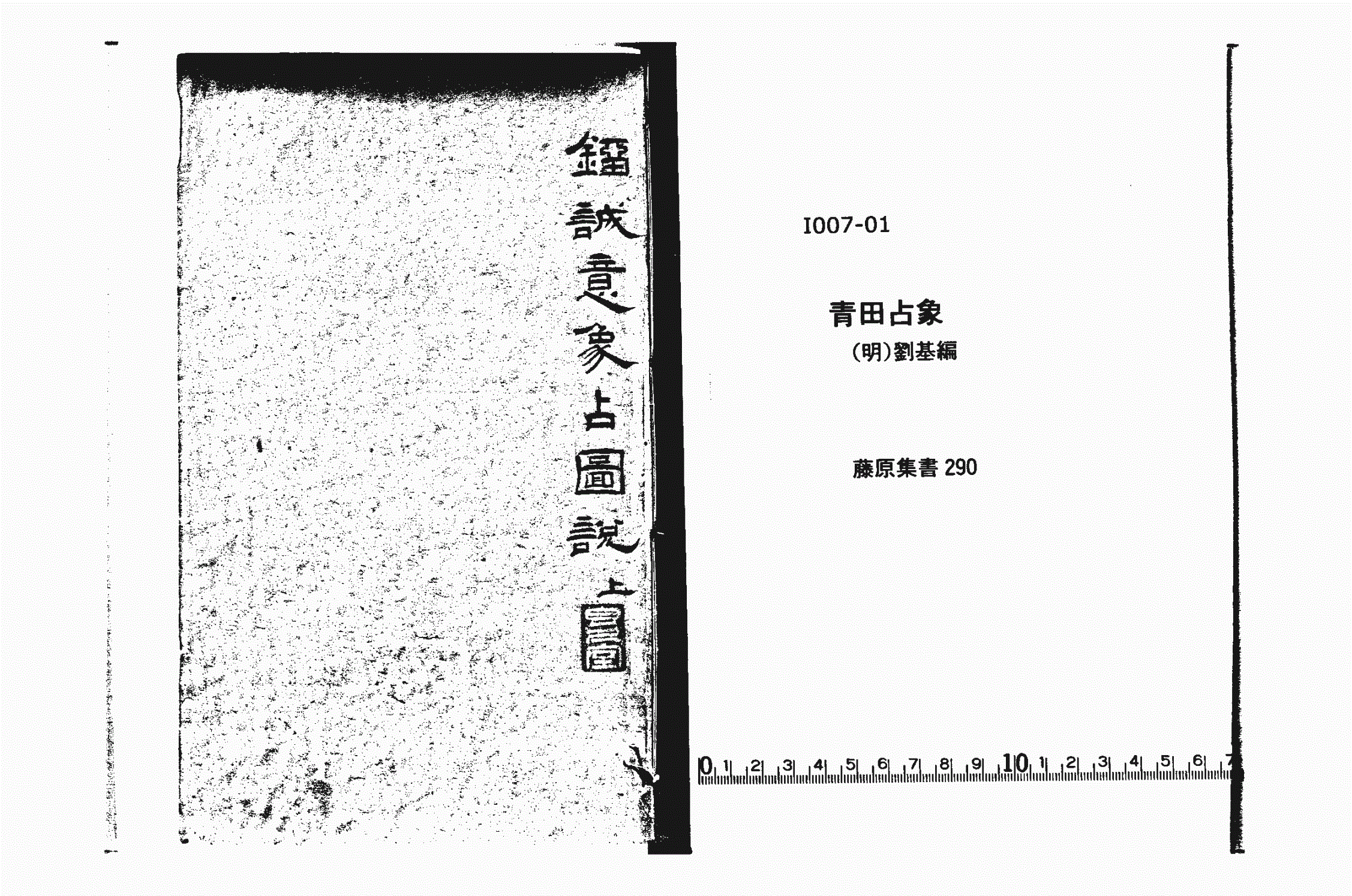 刘伯温2018年全年资料-第1张图片