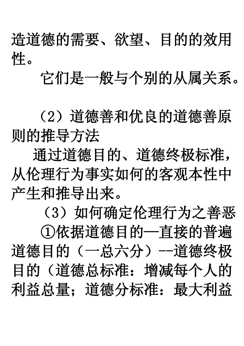 亚洲一级伦理亚洲一级伦理，追求道德与责任的典范
