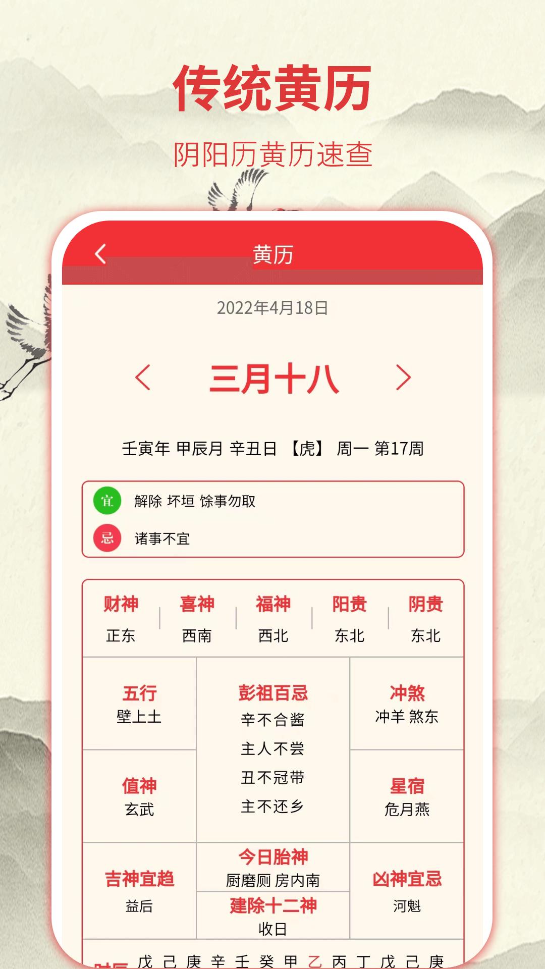 老黄历正版2024黄道吉日老黄历正版2024，传统智慧与现代生活的完美结合-第3张图片