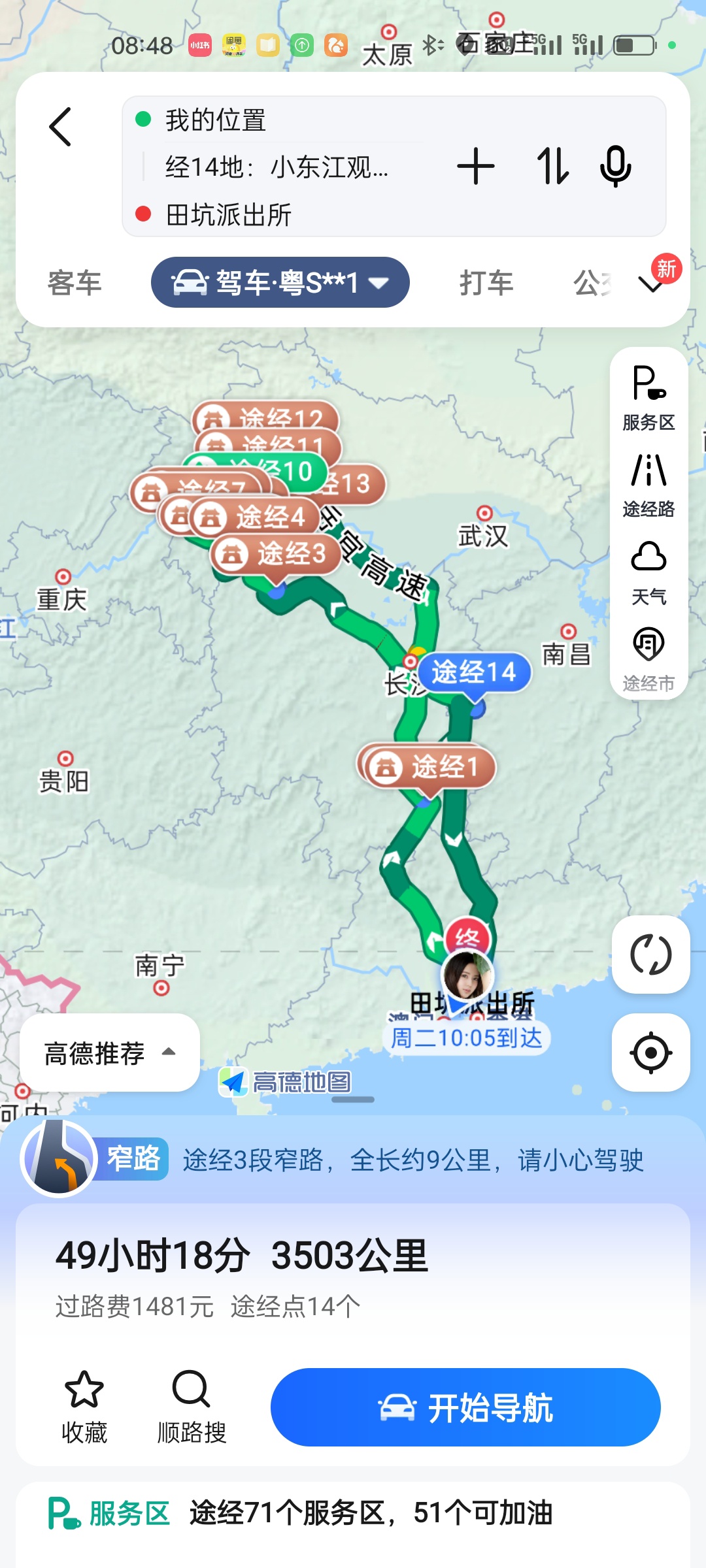 广州到张家界自驾游路线推荐广州到张家界自驾游攻略