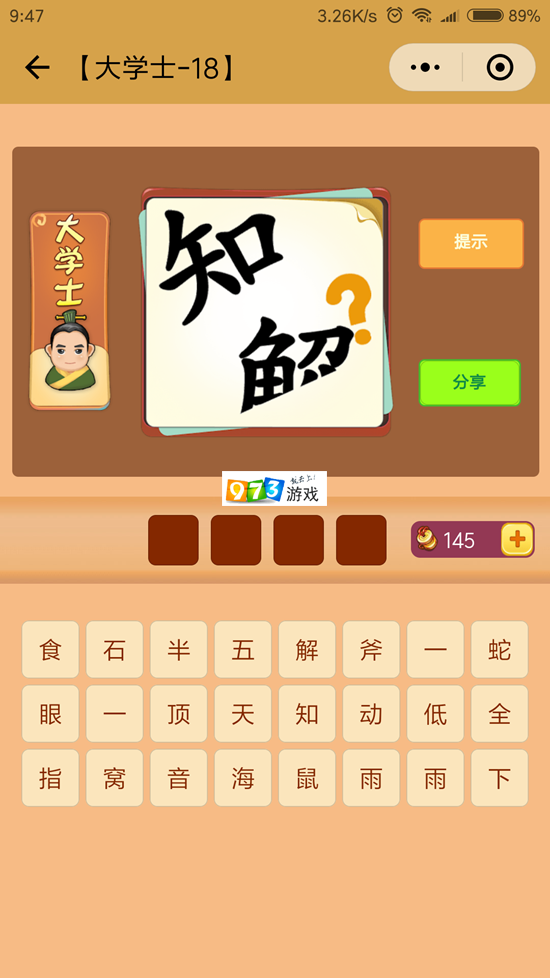 18学士2大将军大将军与学士的荣耀传奇