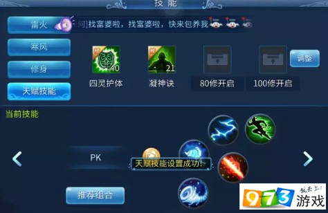 倩女幽魂刀客技能解析-第2张图片