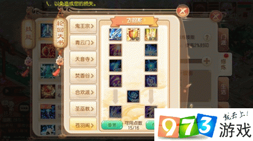 梦幻诛仙鬼王宗技能梦幻诛仙鬼王宗技能解析