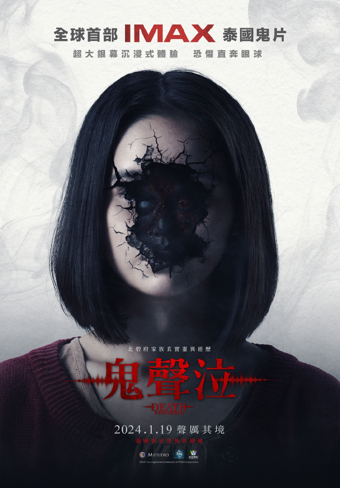 鬼铃电影免费完整版鬼铃，幽灵的神秘之音