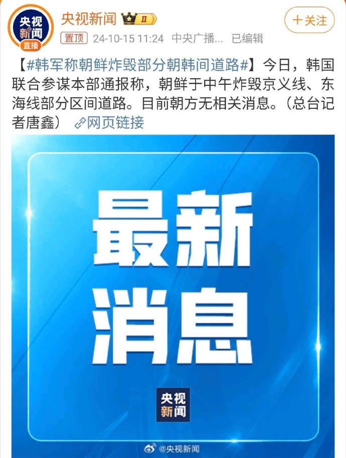 朝韩最新消息今日新闻视频朝韩最新消息今日新闻-第1张图片