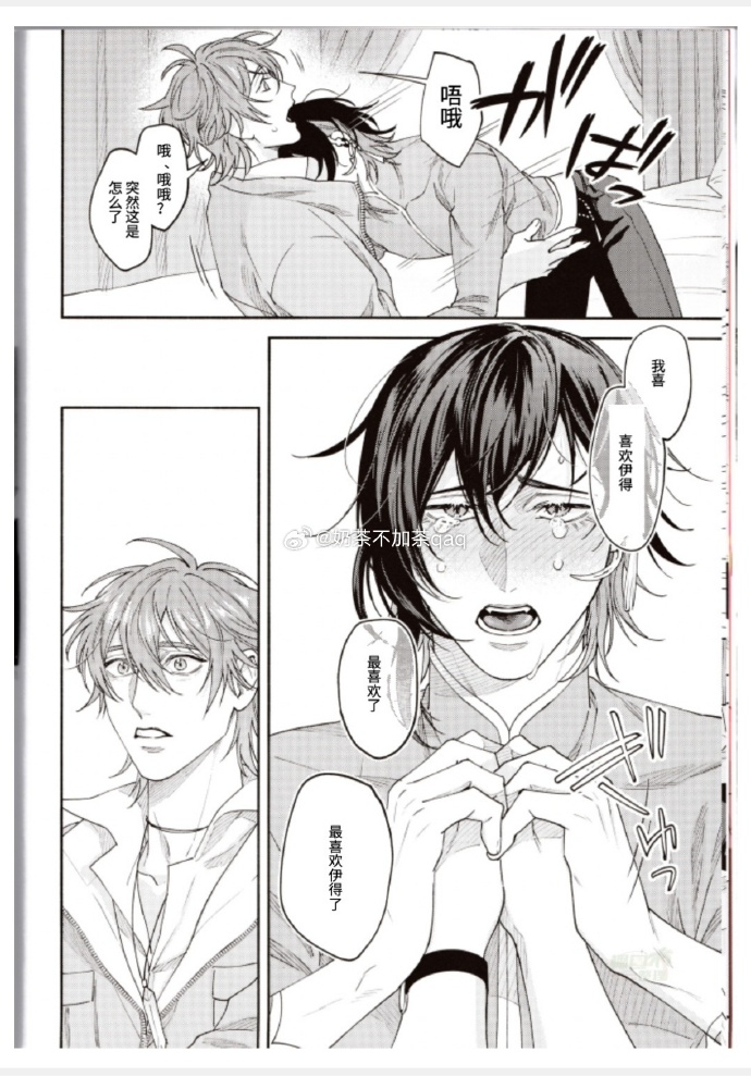 男同志漫画的世界，多元与魅力-第3张图片