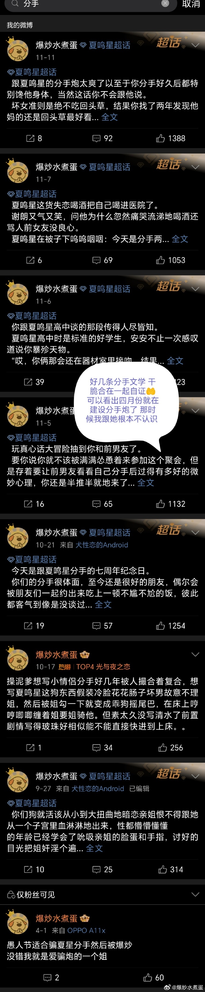 跟男朋友口嗨每次与男朋友亲密接触后，嗓子发炎的问题似乎总是难以避免。这不仅仅是一个简单的健康问题，更是一个情感和生理上的挑战。-第2张图片