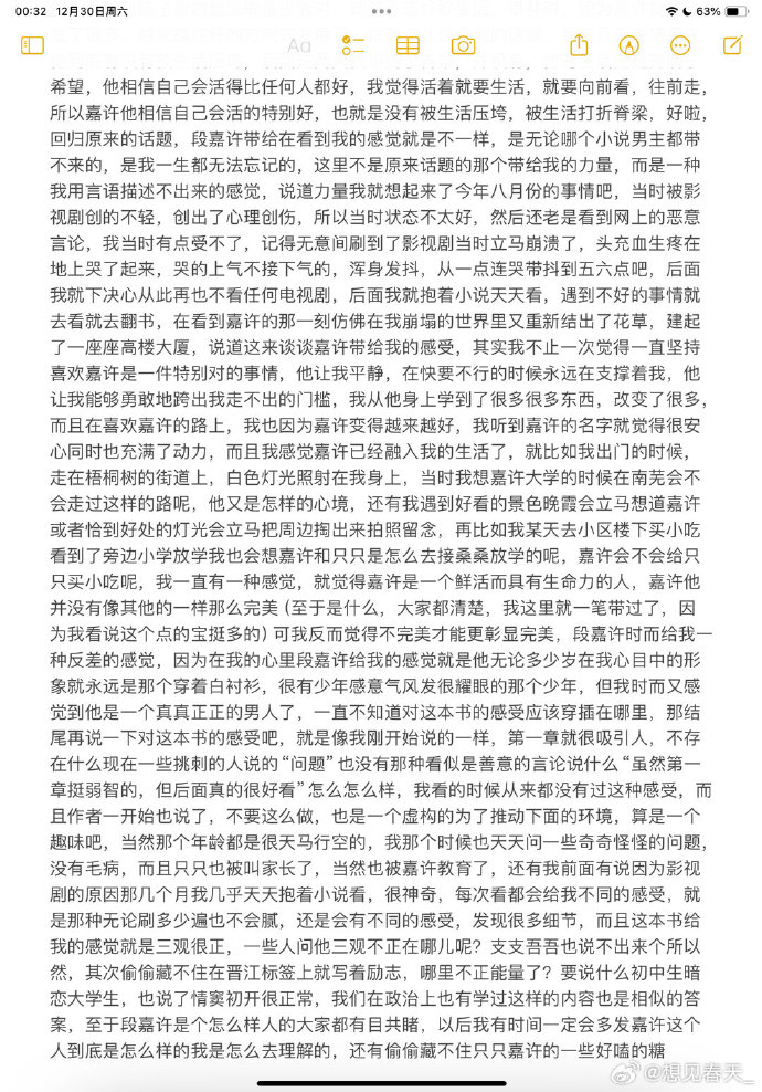 段嘉许把桑稚的手放到某处是第几章段嘉许把桑稚做哭第一次