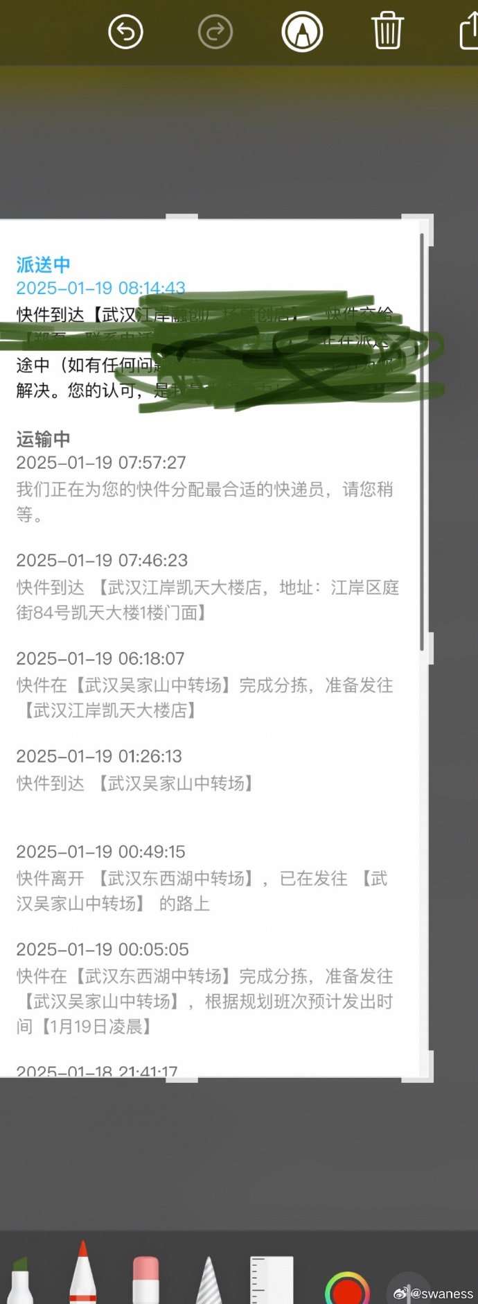 顺风单号查询快递查询文章-第2张图片