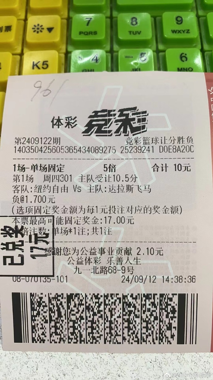 篮球竞彩网，探索篮球竞彩的奥秘-第2张图片