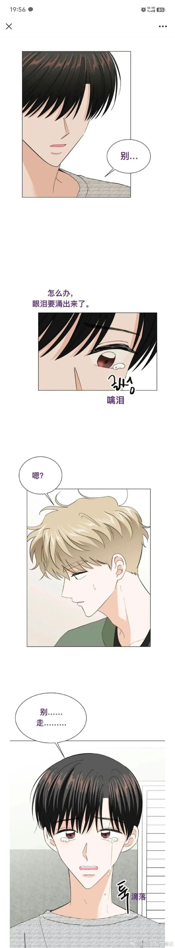 韩漫漫画页面免费漫画入口免费下拉式韩漫漫画登录页面免费漫画入口-第3张图片