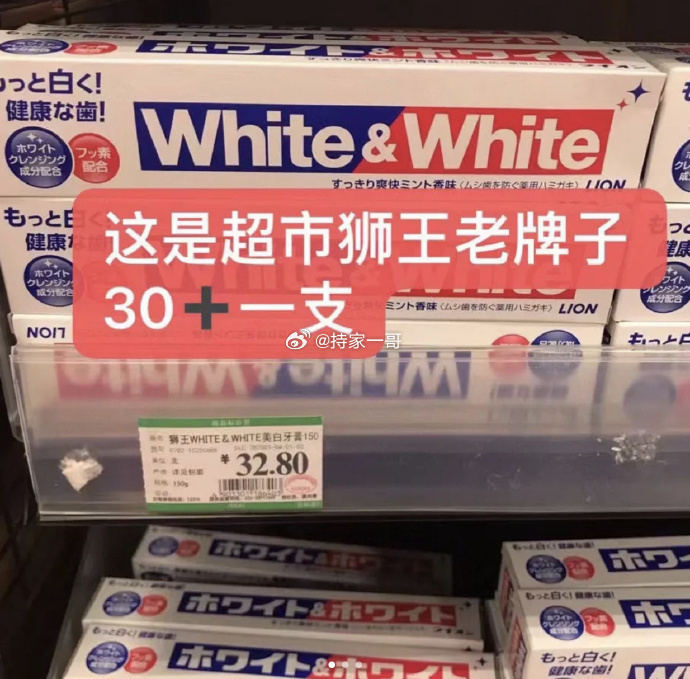 牙膏炸弹牙膏炸弹，危险的社交游戏-第1张图片