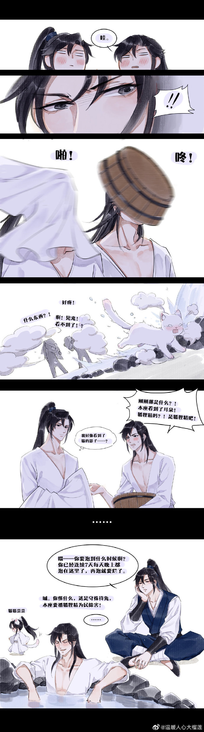 二哈和他的白猫微博肉记-第2张图片