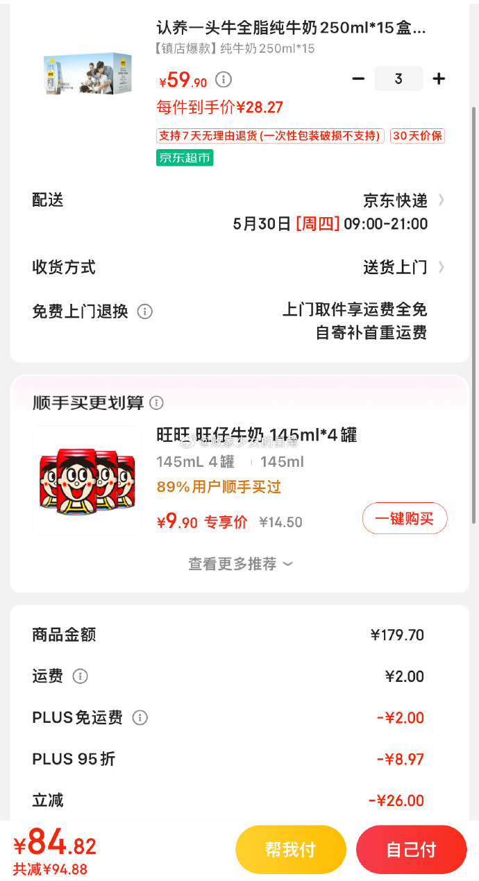 快乐12开奖结果走势图四川篇-第2张图片