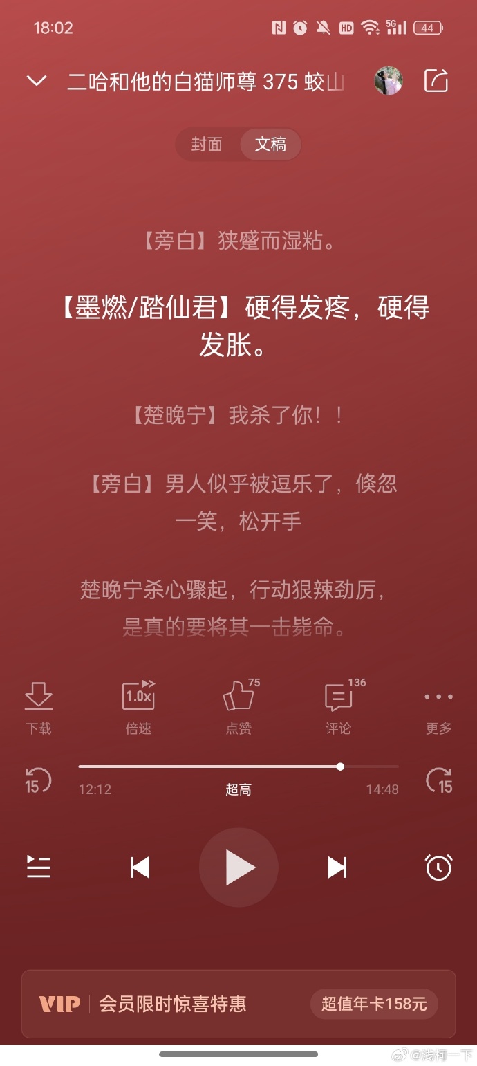 二哈和他的白猫微博肉记-第3张图片