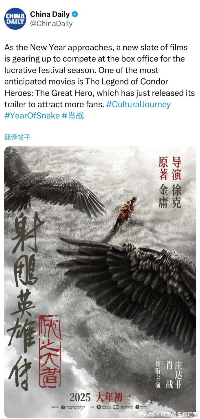 射雕英雄颠倒鸾凤-第2张图片