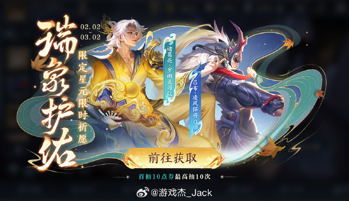 御龙在天名将盛典御龙在天名将盛典，荣耀与盛宴的完美结合-第3张图片