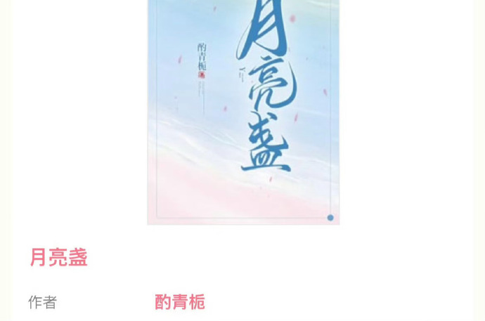 醉花阴1V2酌青栀醉花阴1V2酌青栀-第1张图片