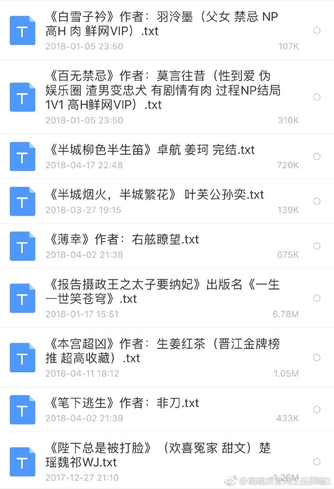 全肉NP变态公交车-第2张图片