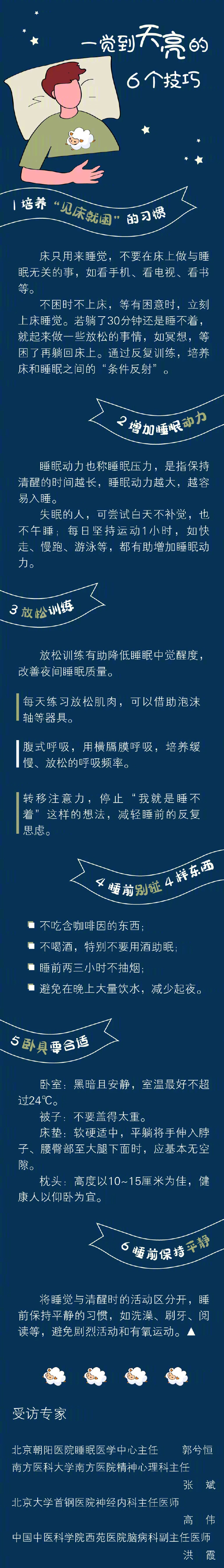为什么不建议临睡前再洗澡为什么不建议临睡前再洗澡-第1张图片