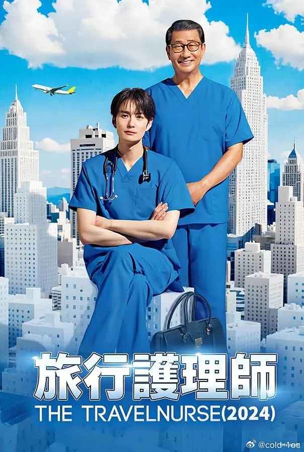 日本18岁护士自由职业之路
