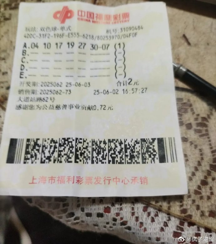 福利彩票号码大全福利彩票号码大全-第2张图片