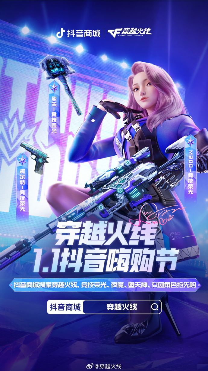 cf回归活动礼包领取地址CF回归活动盛大开启-第2张图片