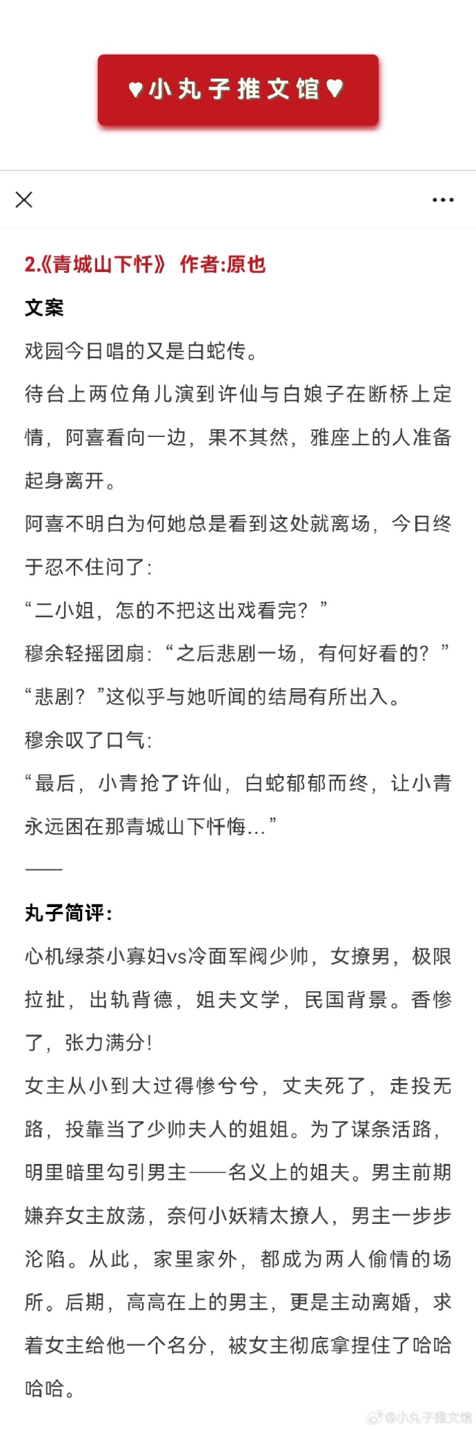 po18自由的小说阅读器网站探索PO18自由的小说阅读器网站，阅读与发现的乐园-第2张图片